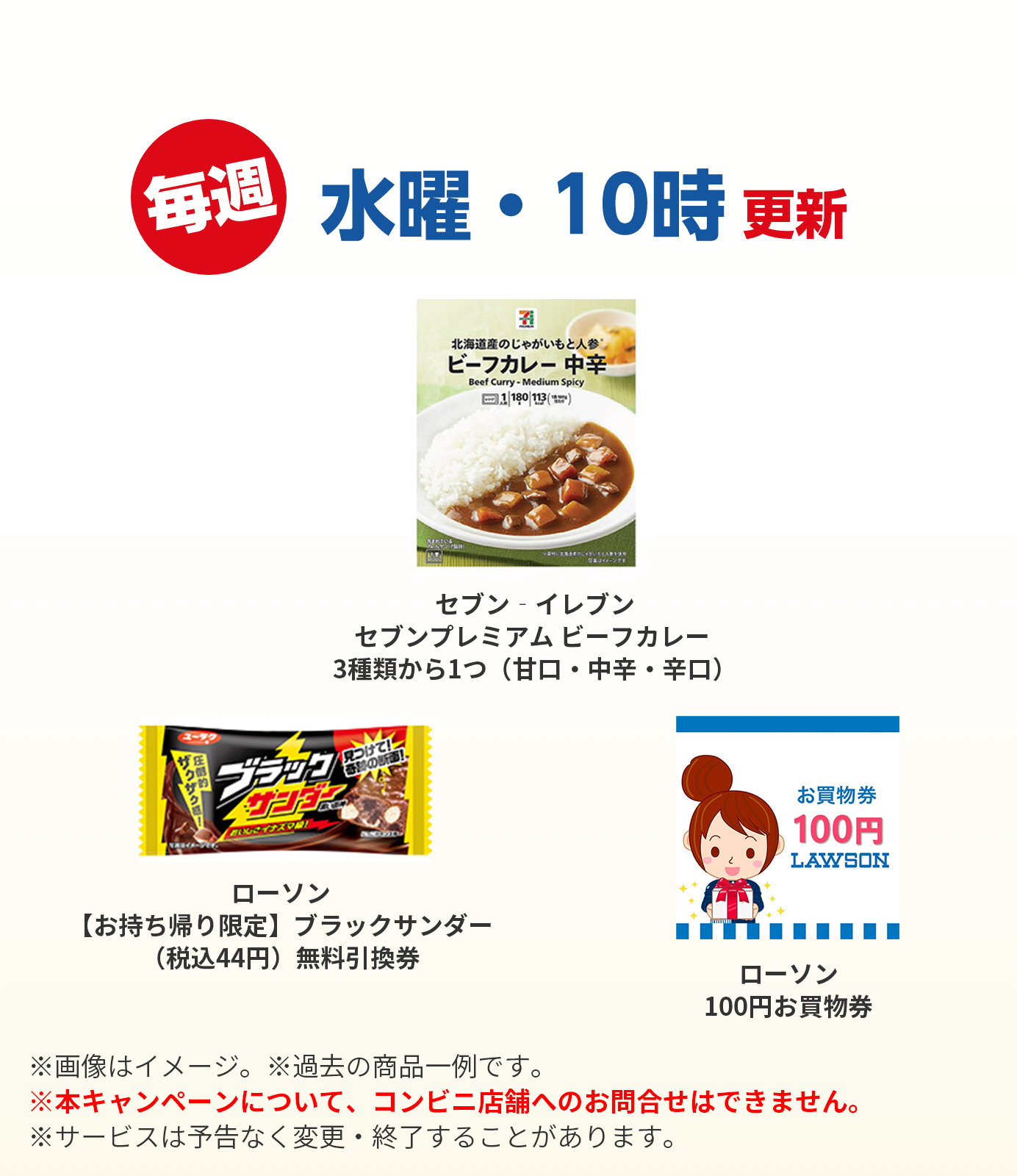 毎週水曜・10時更新