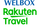 WELBOX　Rakuten Travel